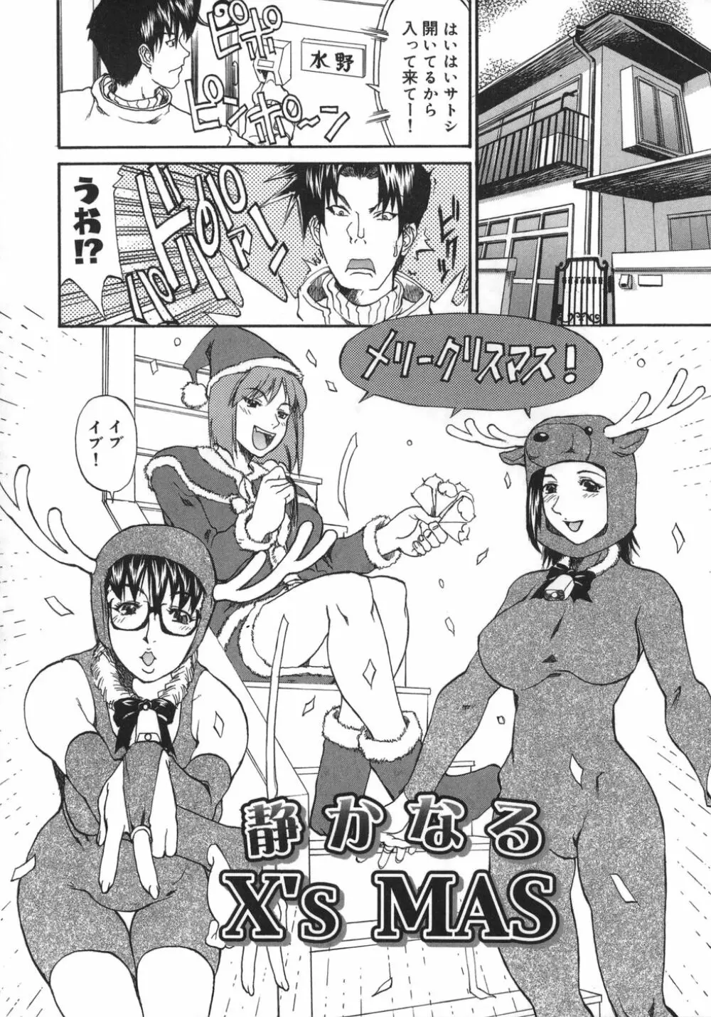 姉ちゃんより愛を込めて To Heart Page.204