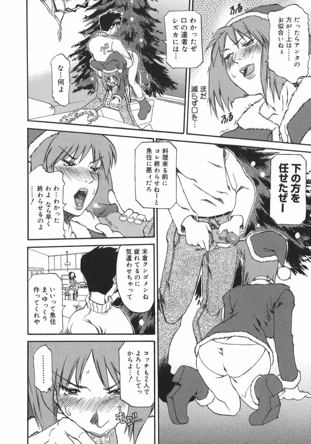 姉ちゃんより愛を込めて To Heart Page.210