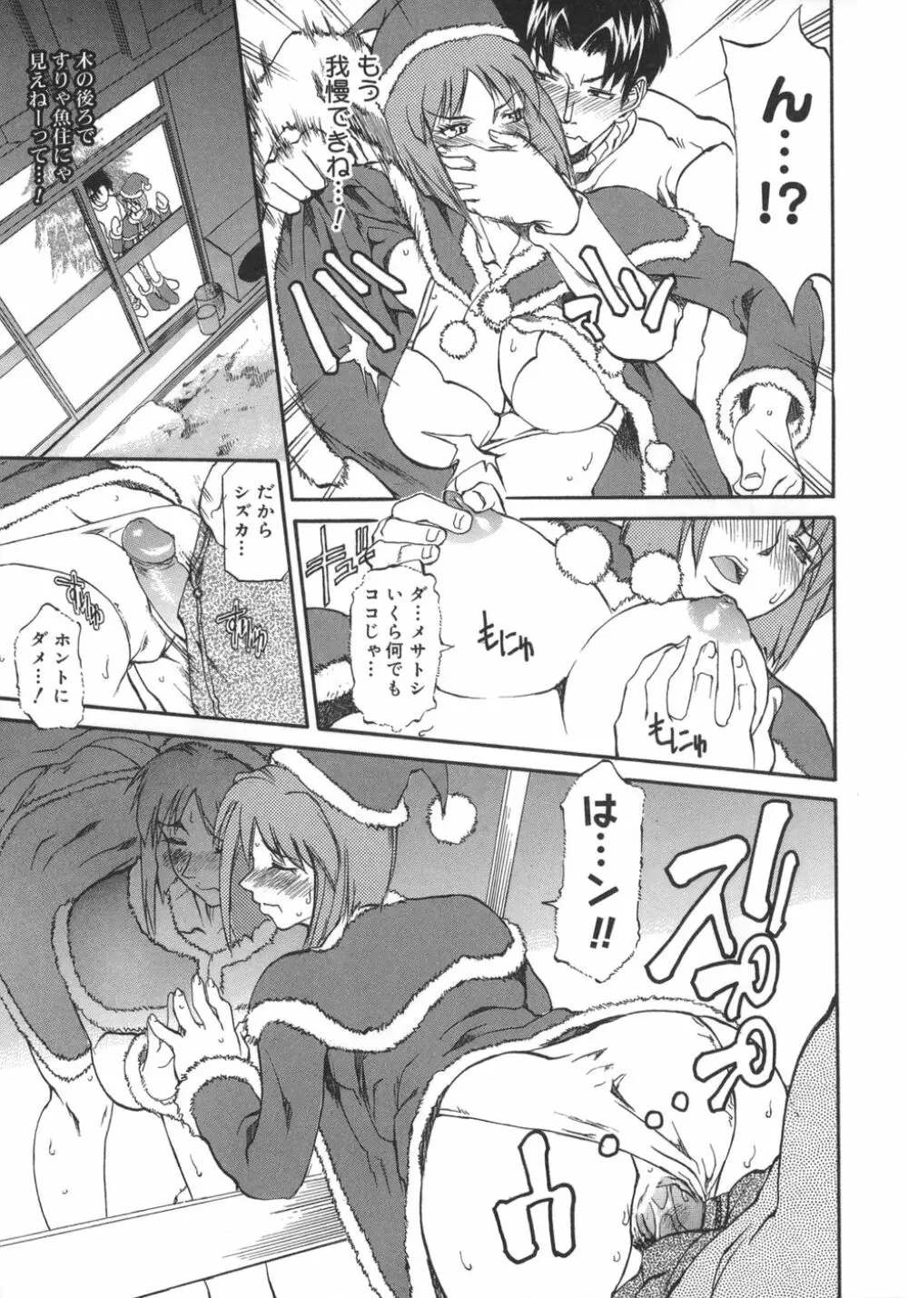 姉ちゃんより愛を込めて To Heart Page.213