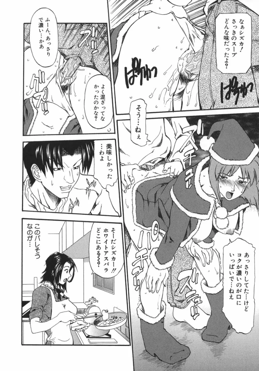 姉ちゃんより愛を込めて To Heart Page.214