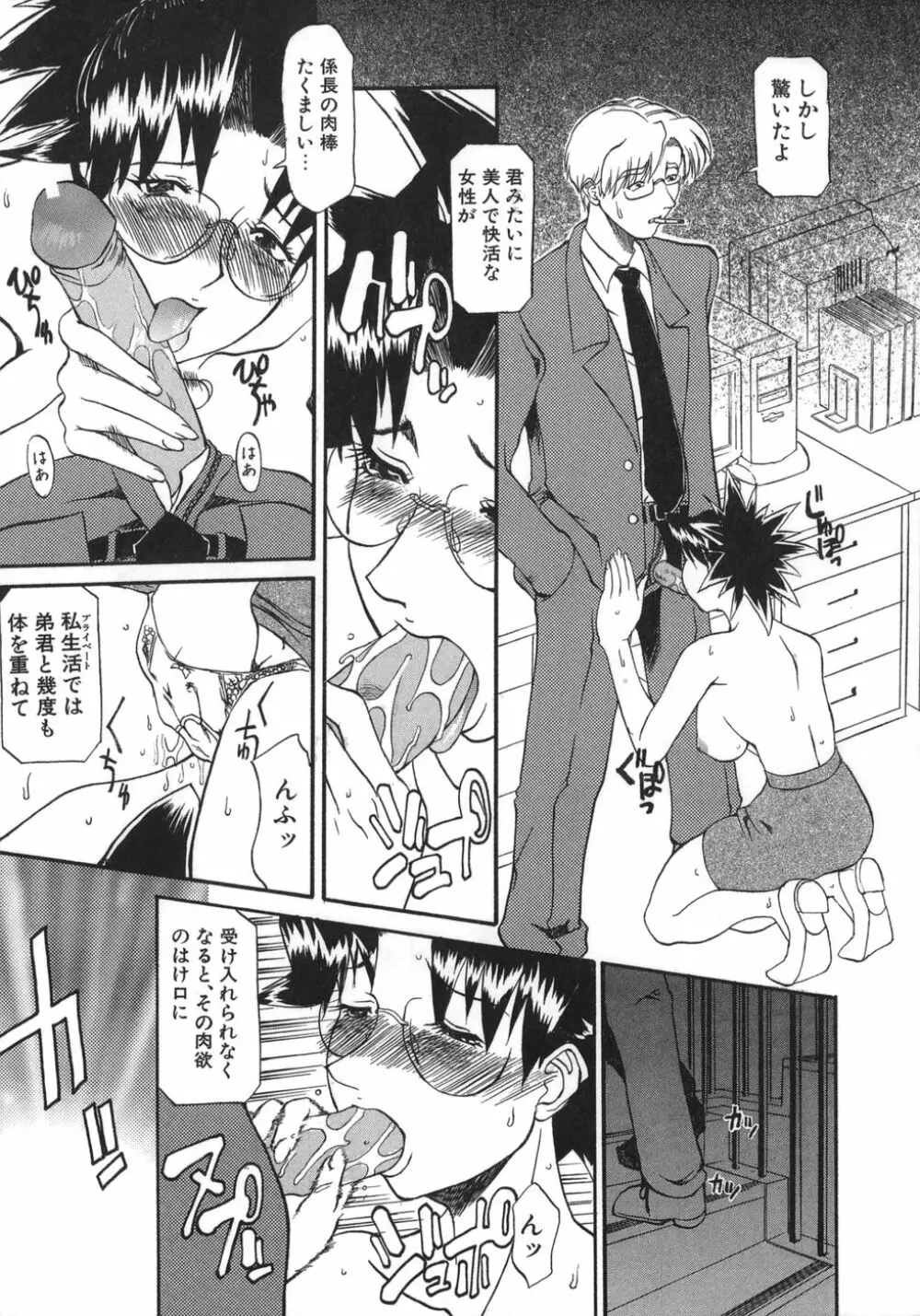 姉ちゃんより愛を込めて To Heart Page.89