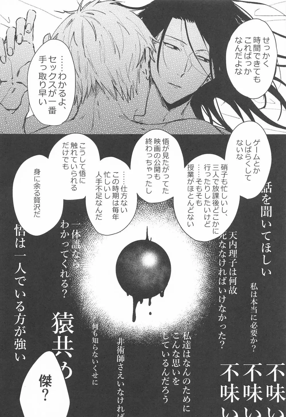 あさがくるまでここにいて Page.13