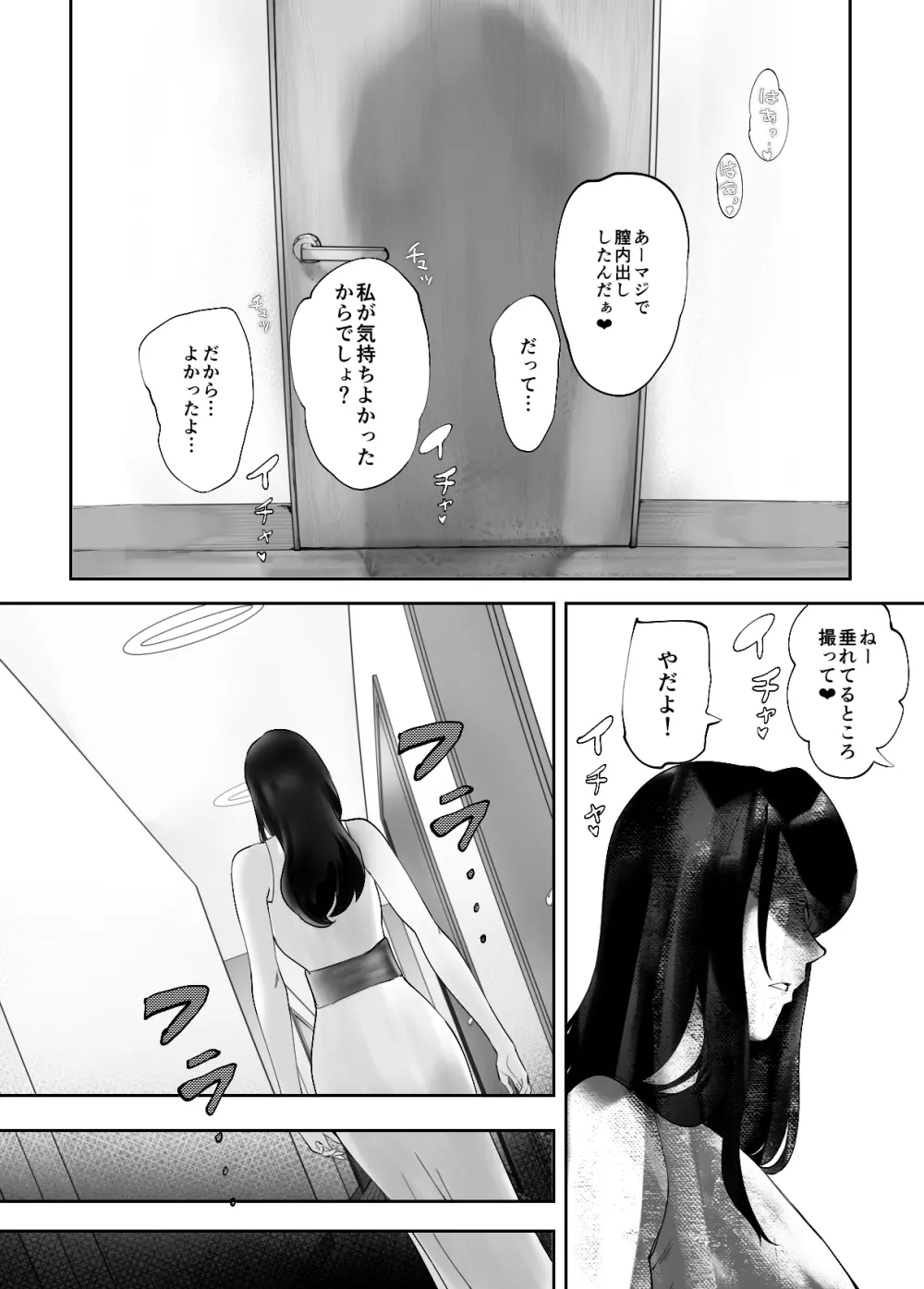 幼なじみがママとヤっています。6 Page.46