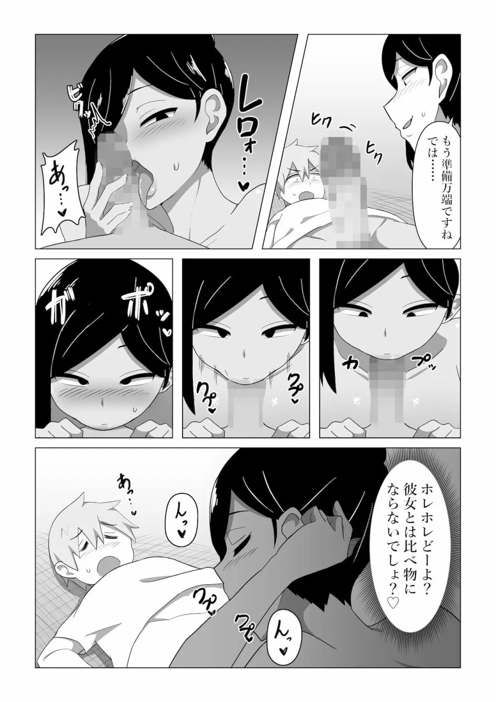 生保レディが色仕掛けで契約を取る話 - 同人誌 - エロ漫画 | inits-terapiya.ru