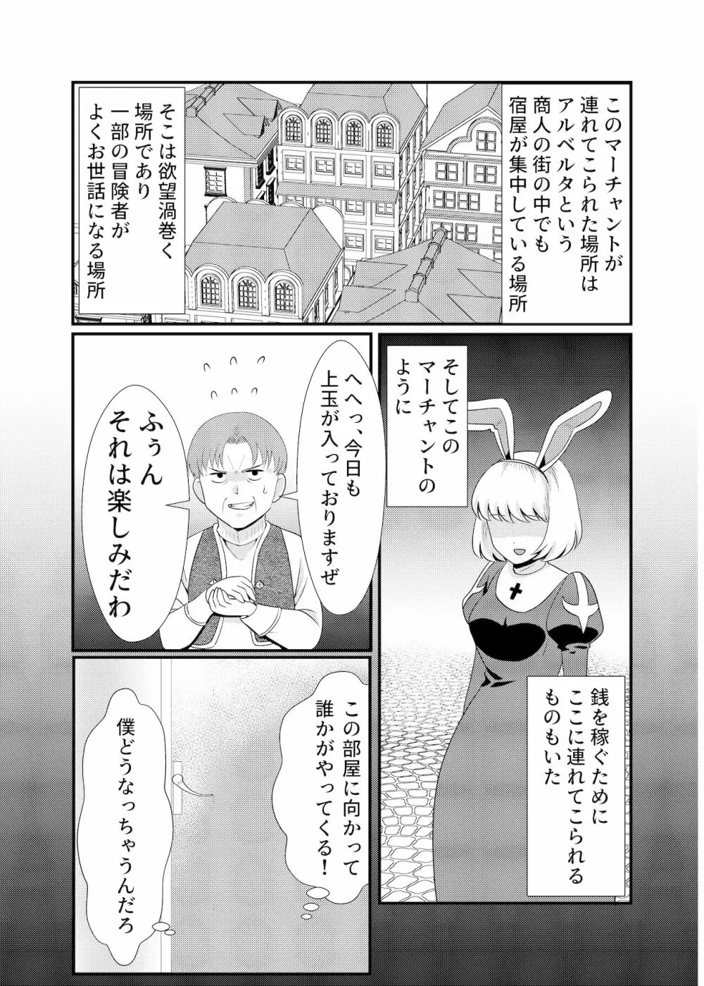 サキュバスと性活する日常2 Page.6