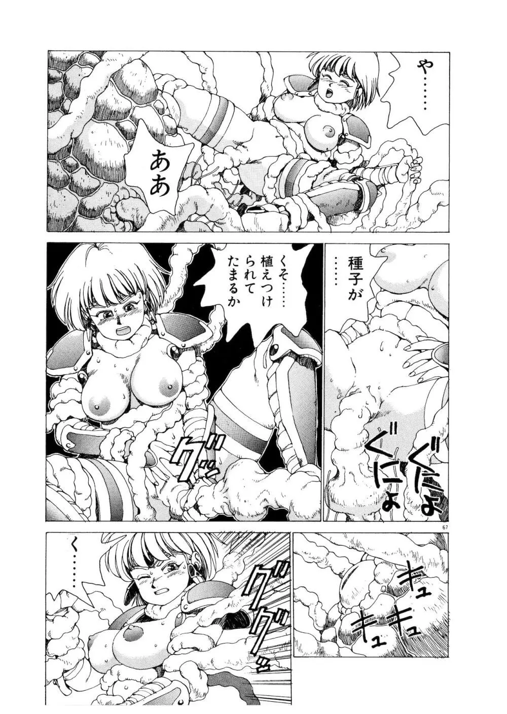 PUNKY KNIGHT Page.67