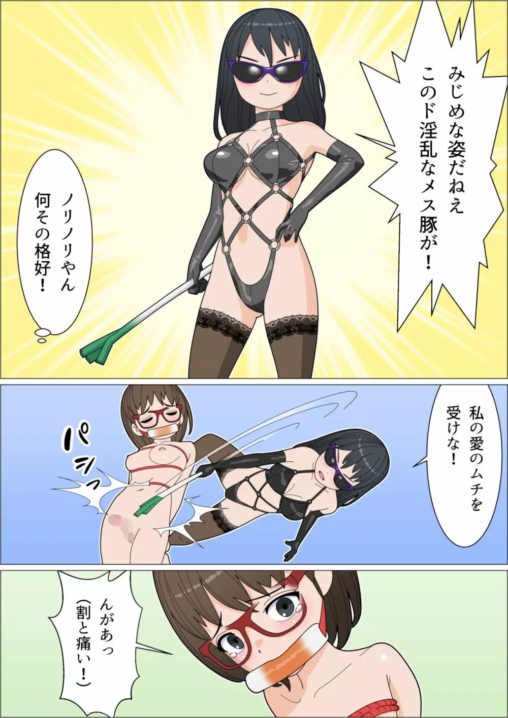 みもふたも ふたレズ夫婦バカまんが Page.40