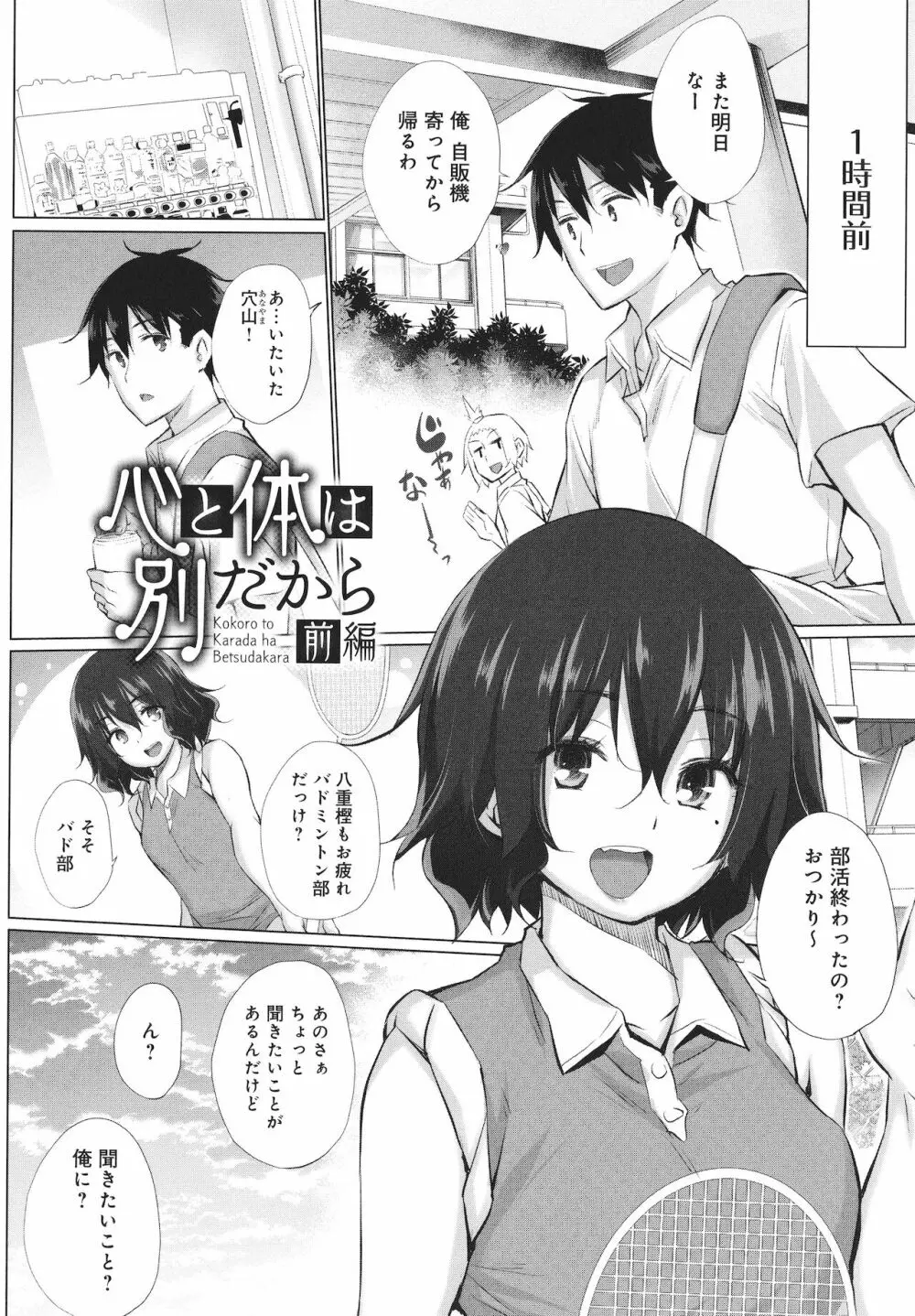 変態オベンジョーズ + イラストカード Page.159