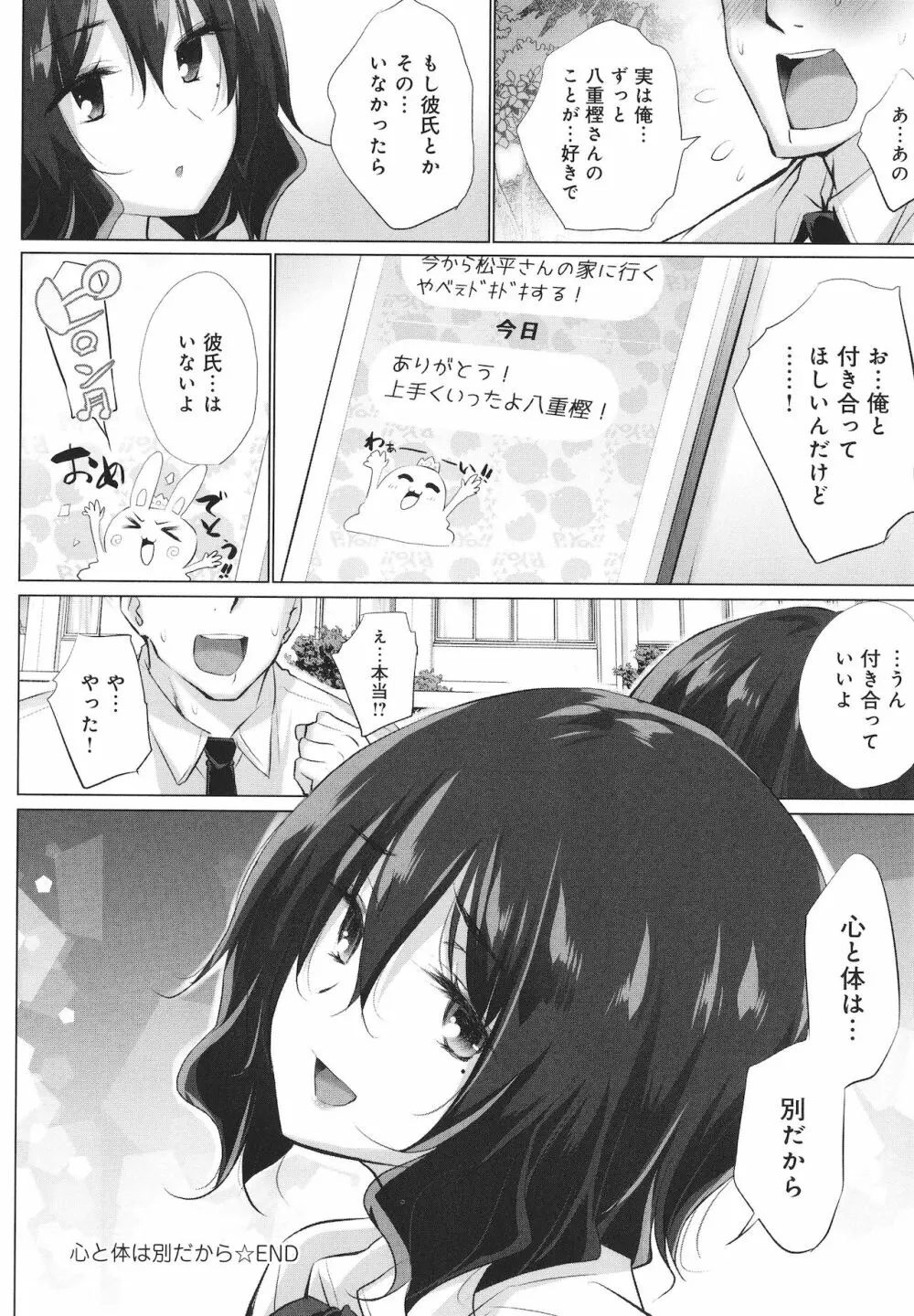 変態オベンジョーズ + イラストカード Page.189