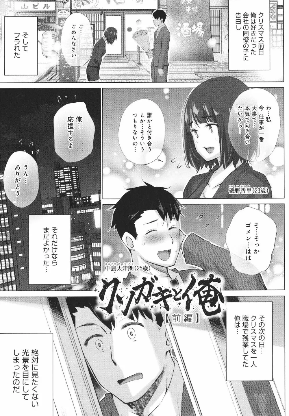 変態オベンジョーズ + イラストカード Page.190