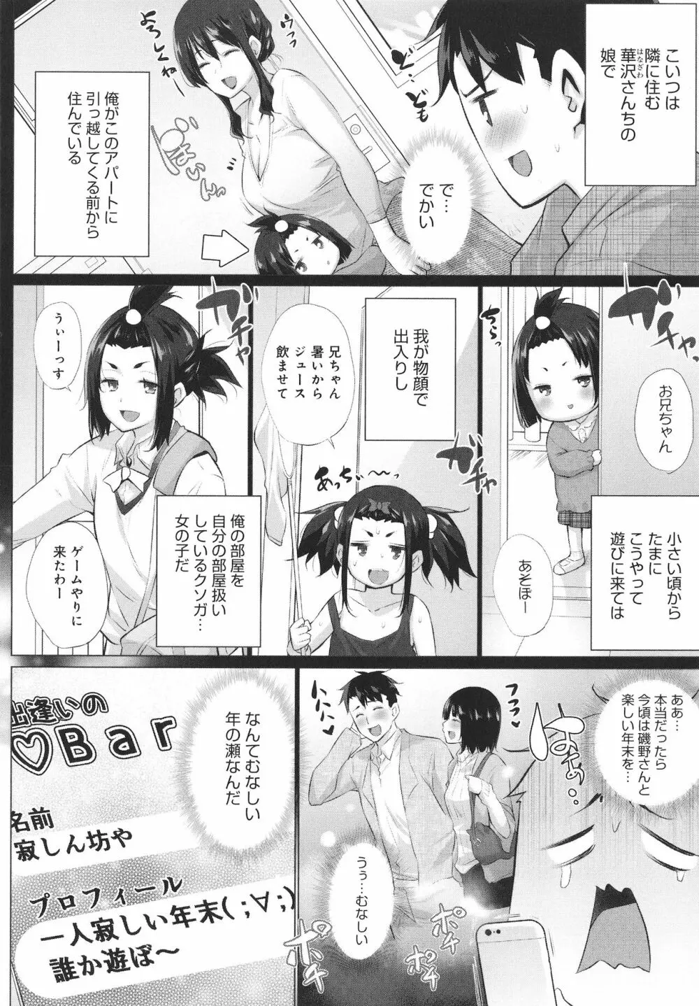 変態オベンジョーズ + イラストカード Page.193