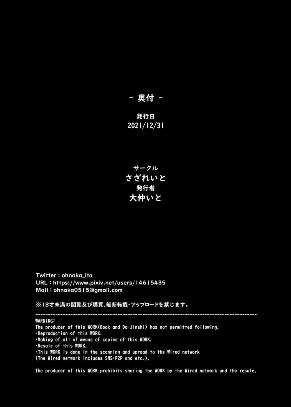 わたし…変えられちゃいました。―アラサーOLがヤリチン大学生達のチ○ポにドハマリするまで― Page.53