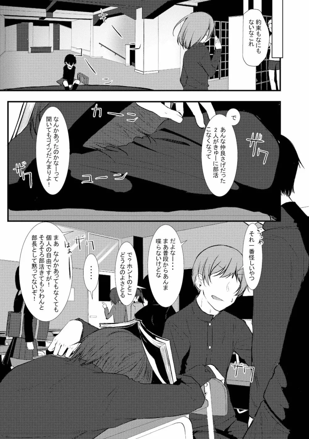 旧にたものどおし完全版総集編 Page.43