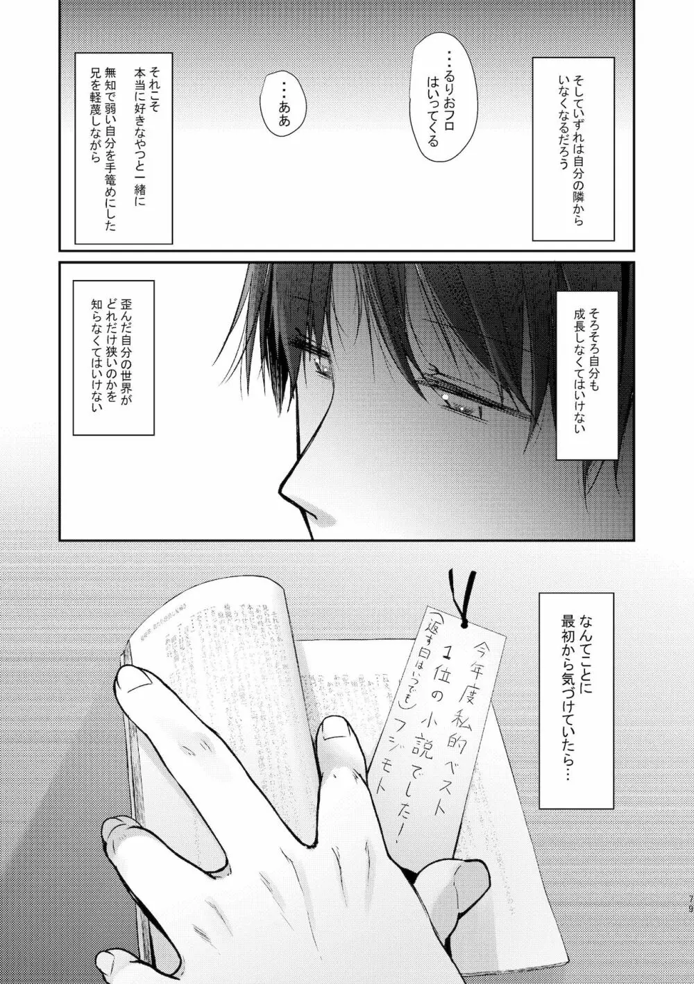 旧にたものどおし完全版総集編 Page.77