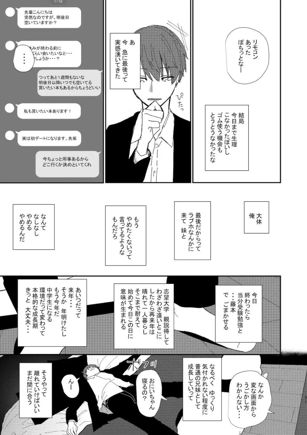 旧にたものどおし完全版総集編 Page.89