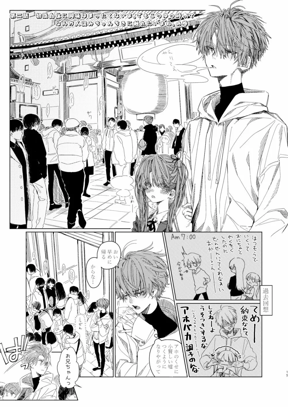 新にたものどおし お正月本 Page.14