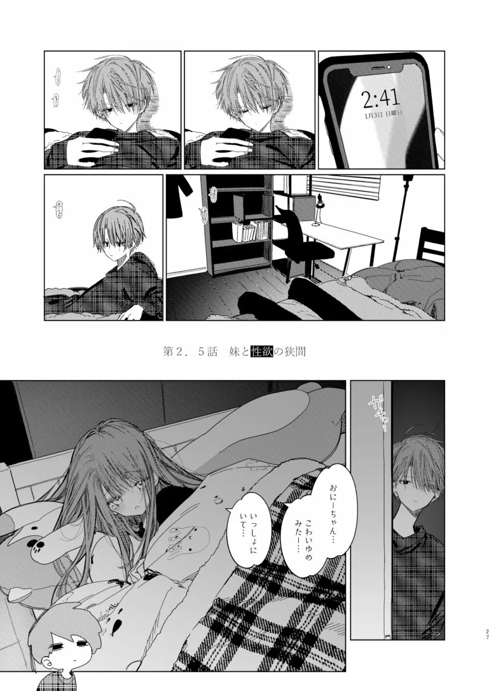 新にたものどおし お正月本 Page.26