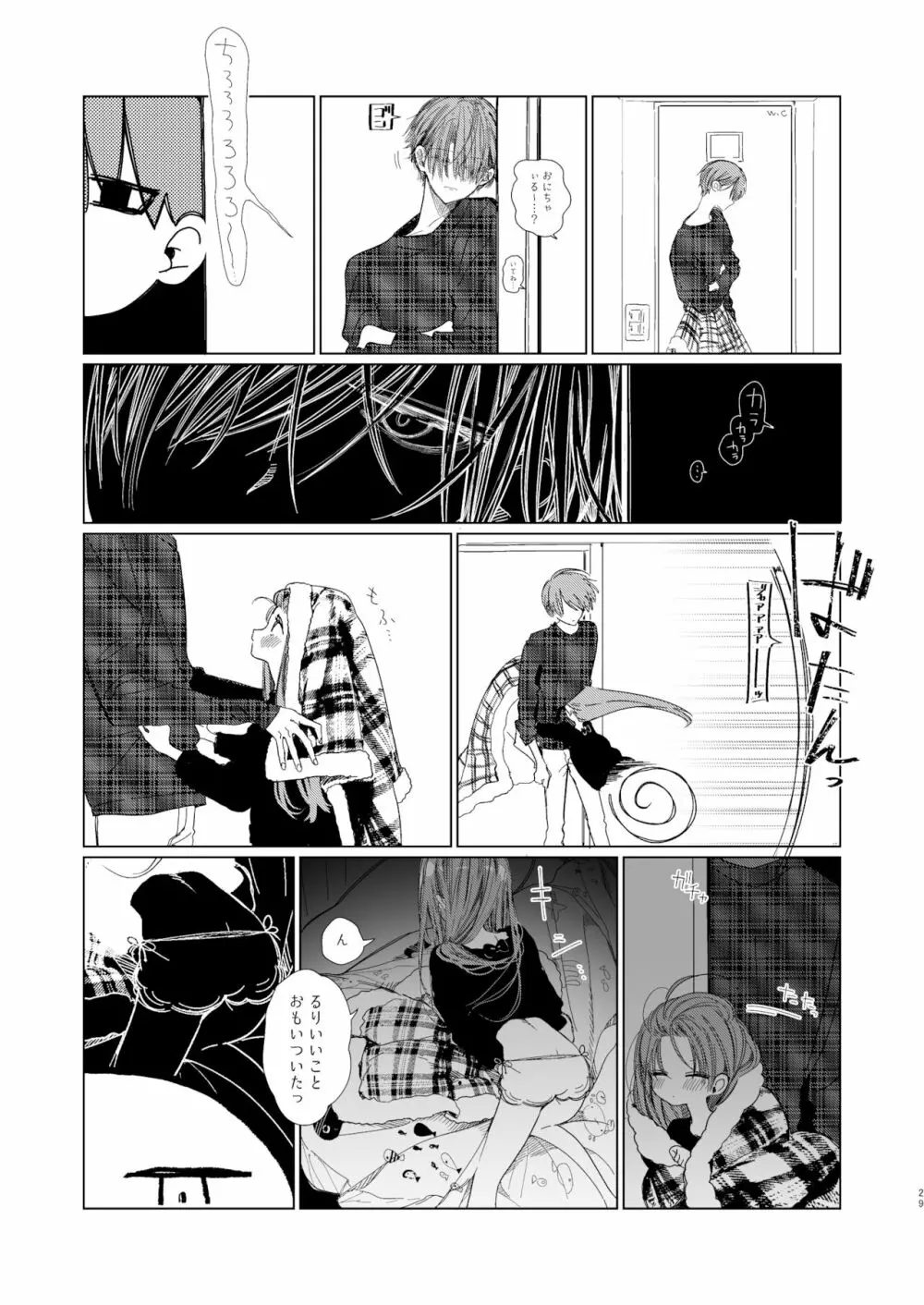 新にたものどおし お正月本 Page.28