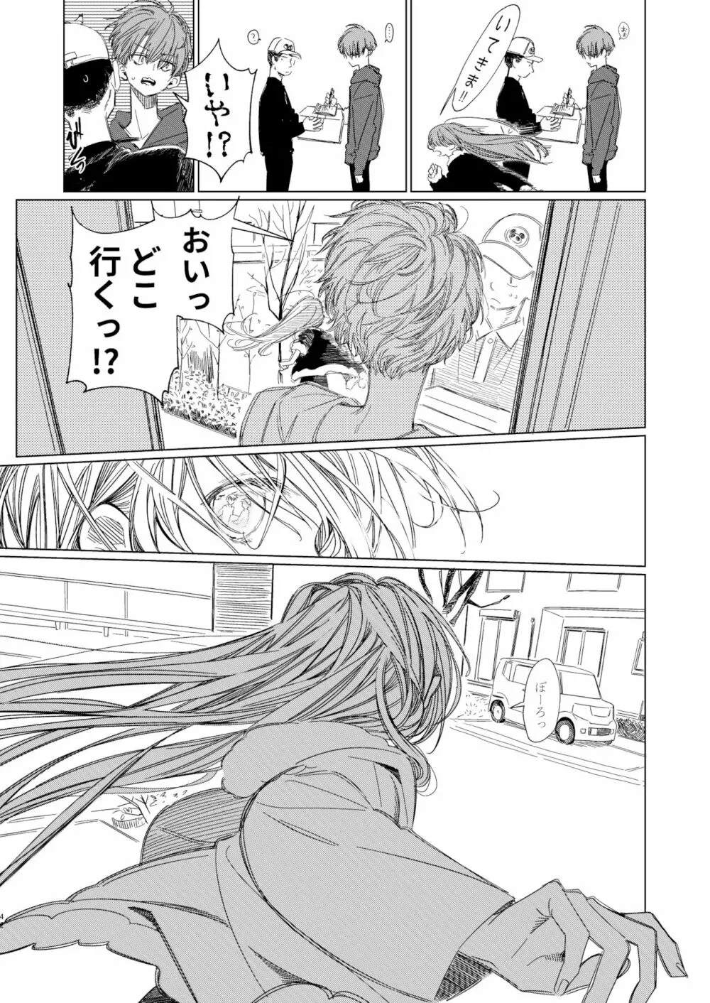 新にたものどおし お正月本 Page.41