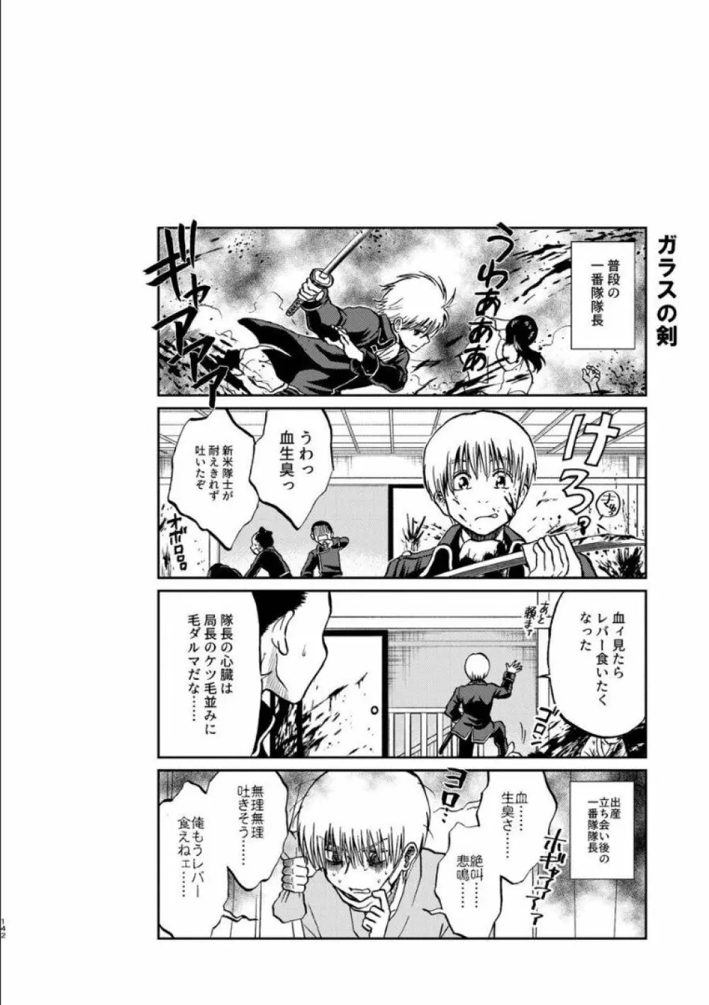 沖神デキ婚顛末記 責任とるって本当ですか!? 総集篇+α Page.135