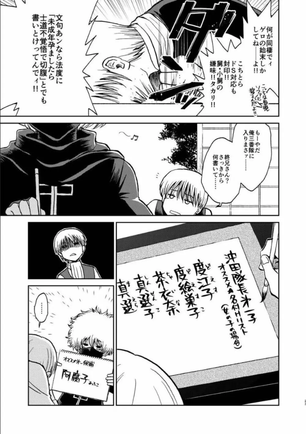 沖神デキ婚顛末記 責任とるって本当ですか!? 総集篇+α Page.21