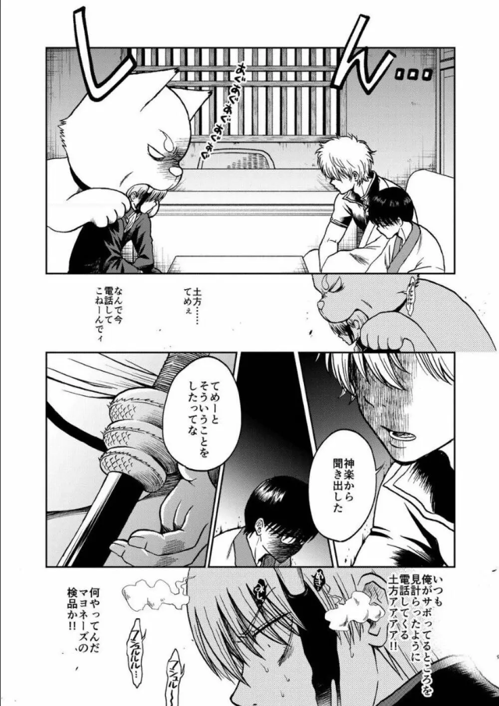 沖神デキ婚顛末記 責任とるって本当ですか!? 総集篇+α Page.8