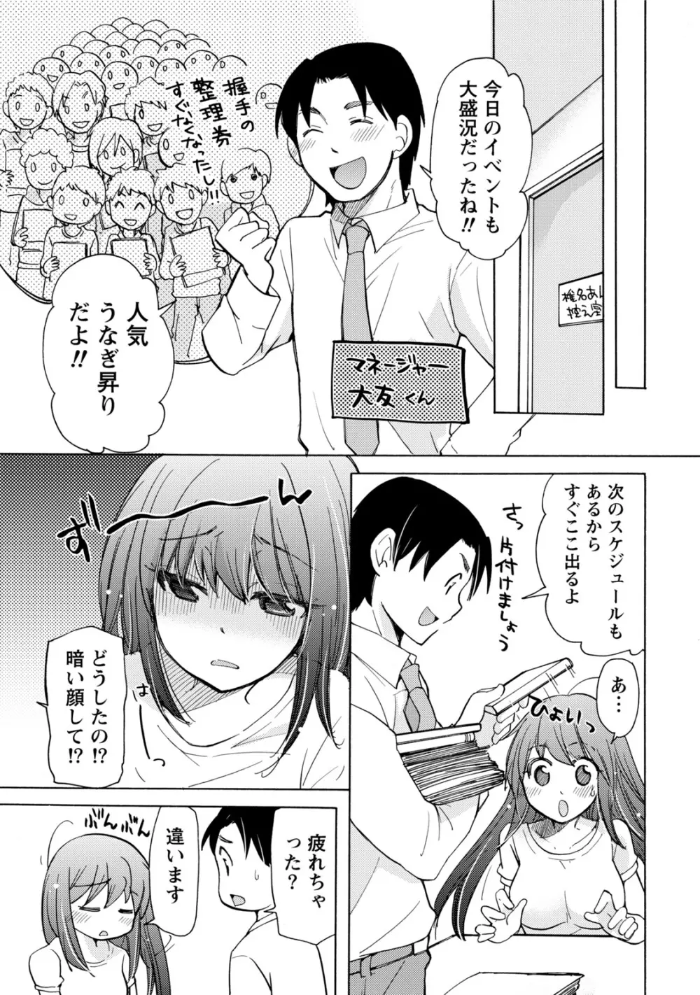 タイヘン・ヘンタイ Page.104