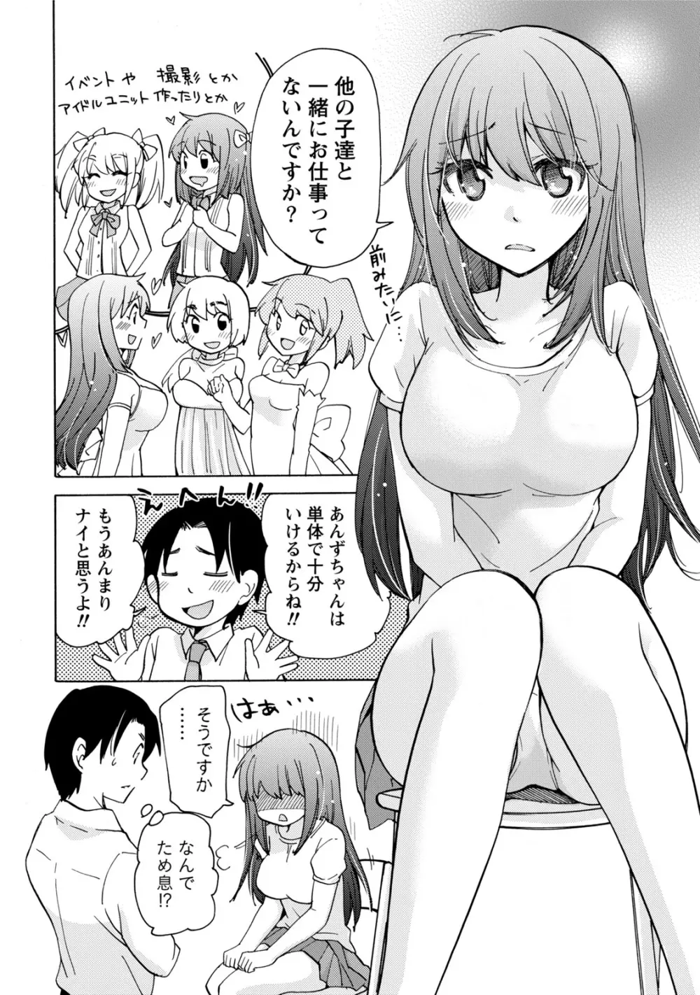 タイヘン・ヘンタイ Page.105