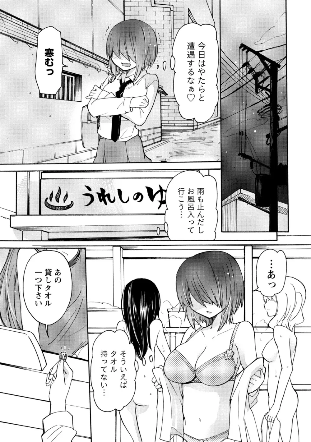 タイヘン・ヘンタイ Page.146