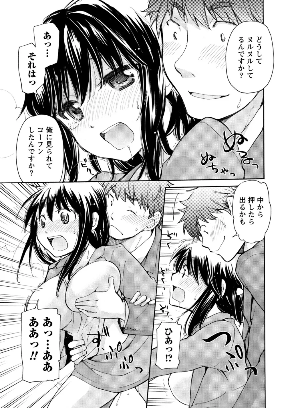 タイヘン・ヘンタイ Page.40