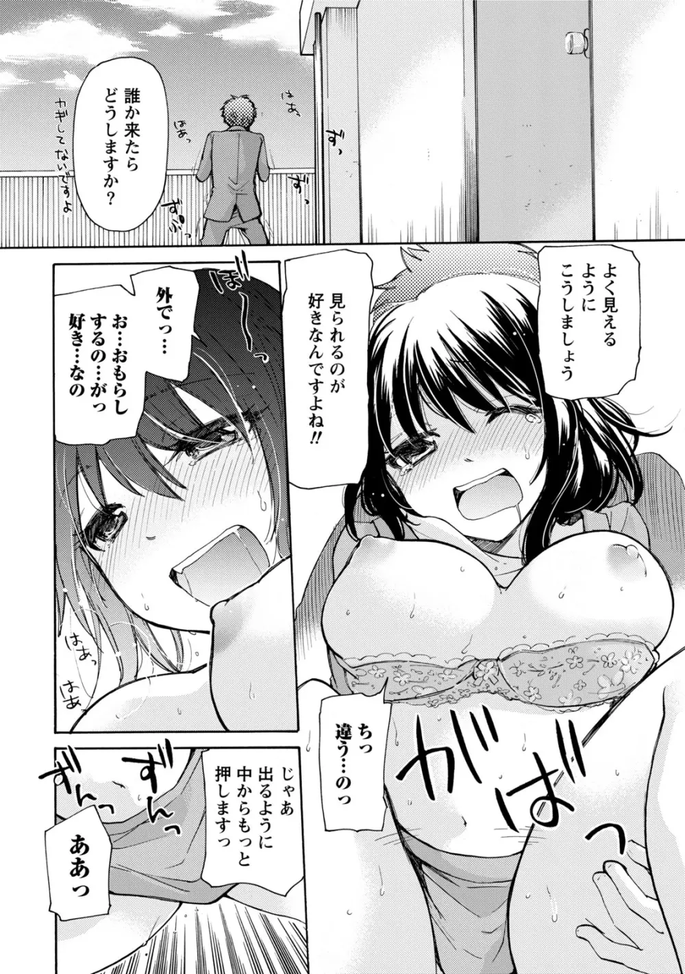 タイヘン・ヘンタイ Page.41