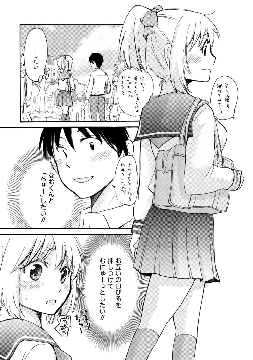 タイヘン・ヘンタイ Page.67