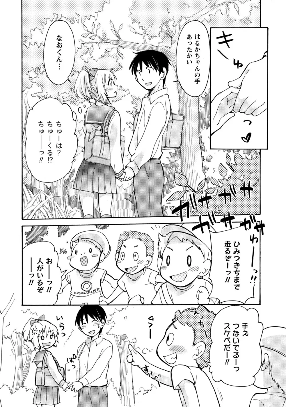 タイヘン・ヘンタイ Page.69