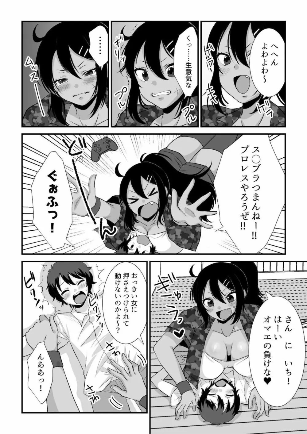 マイクローンマガジン Vol.68 ここが年貢の納め時ですよ❤ Page.26