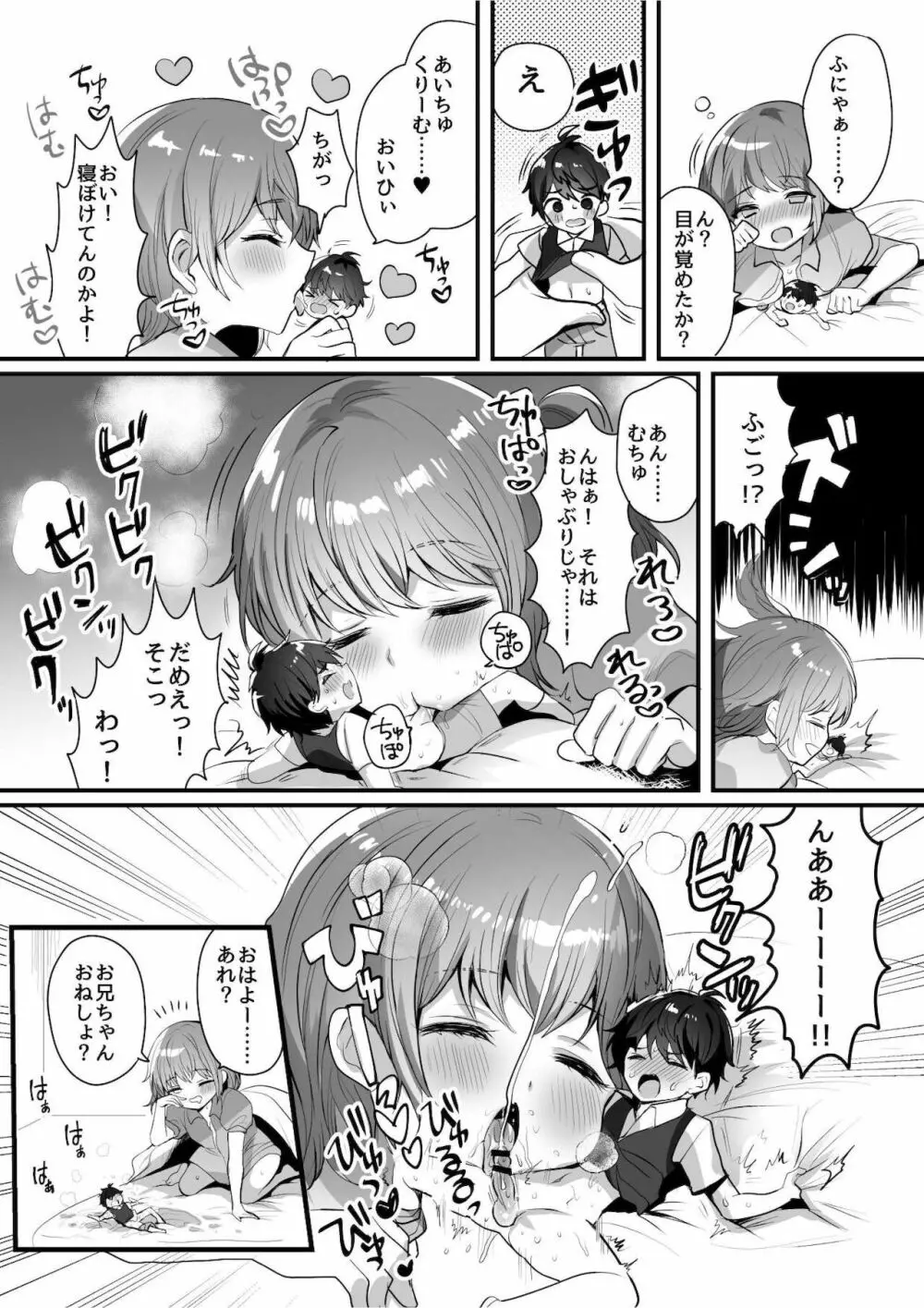 マイクローンマガジン Vol.68 ここが年貢の納め時ですよ❤ Page.44