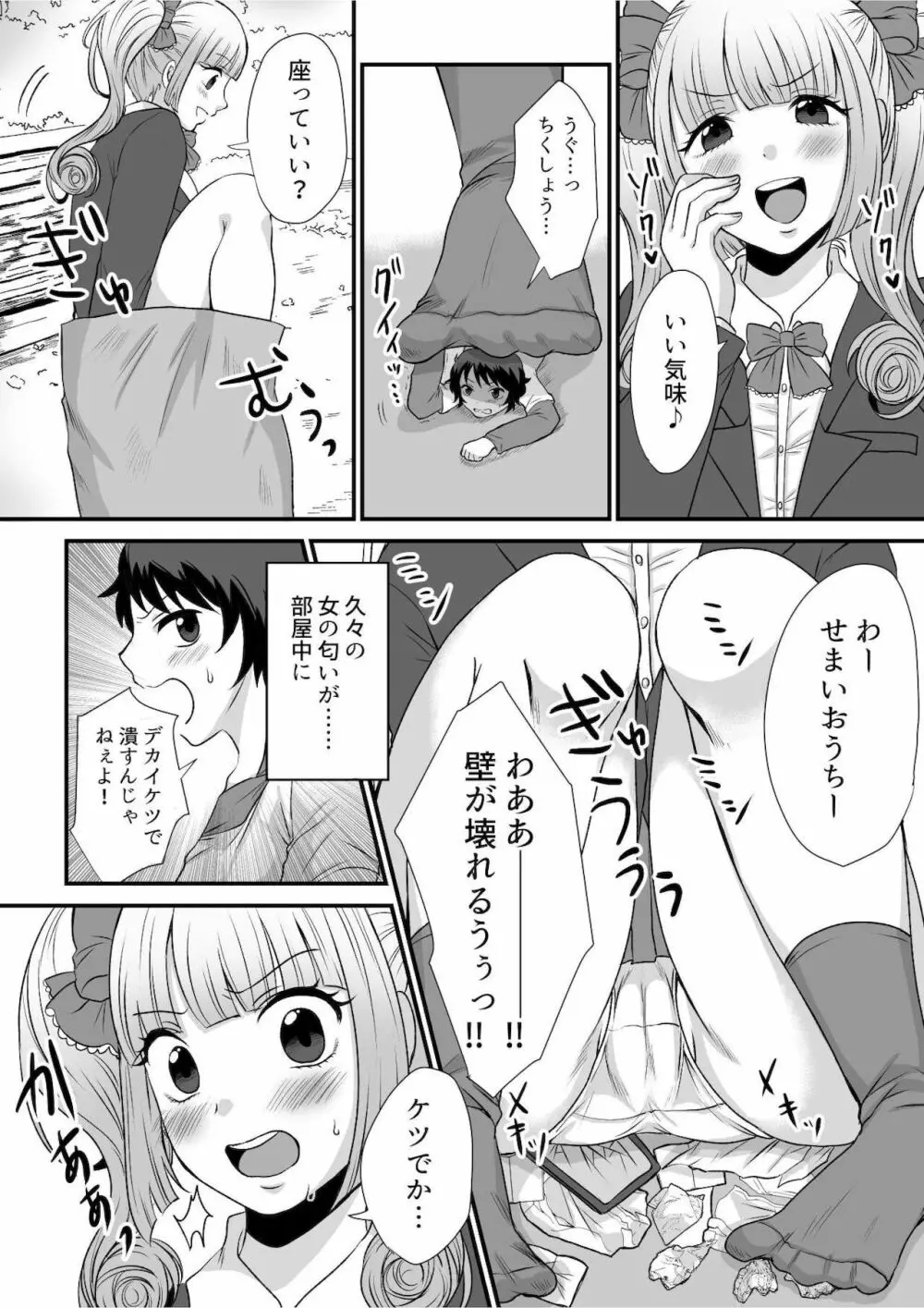 マイクローンマガジン Vol.68 ここが年貢の納め時ですよ❤ Page.6