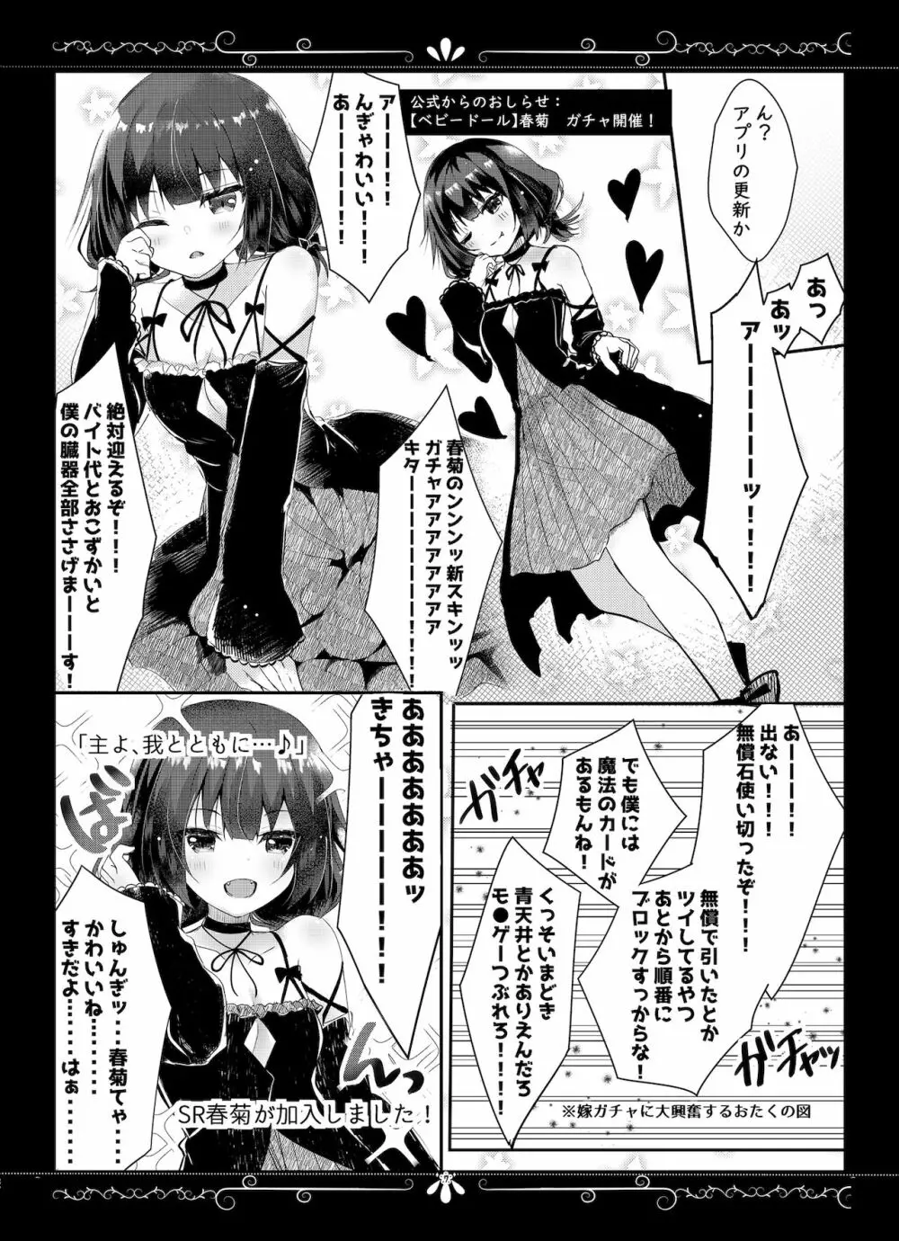 ゆえに我在り Page.8