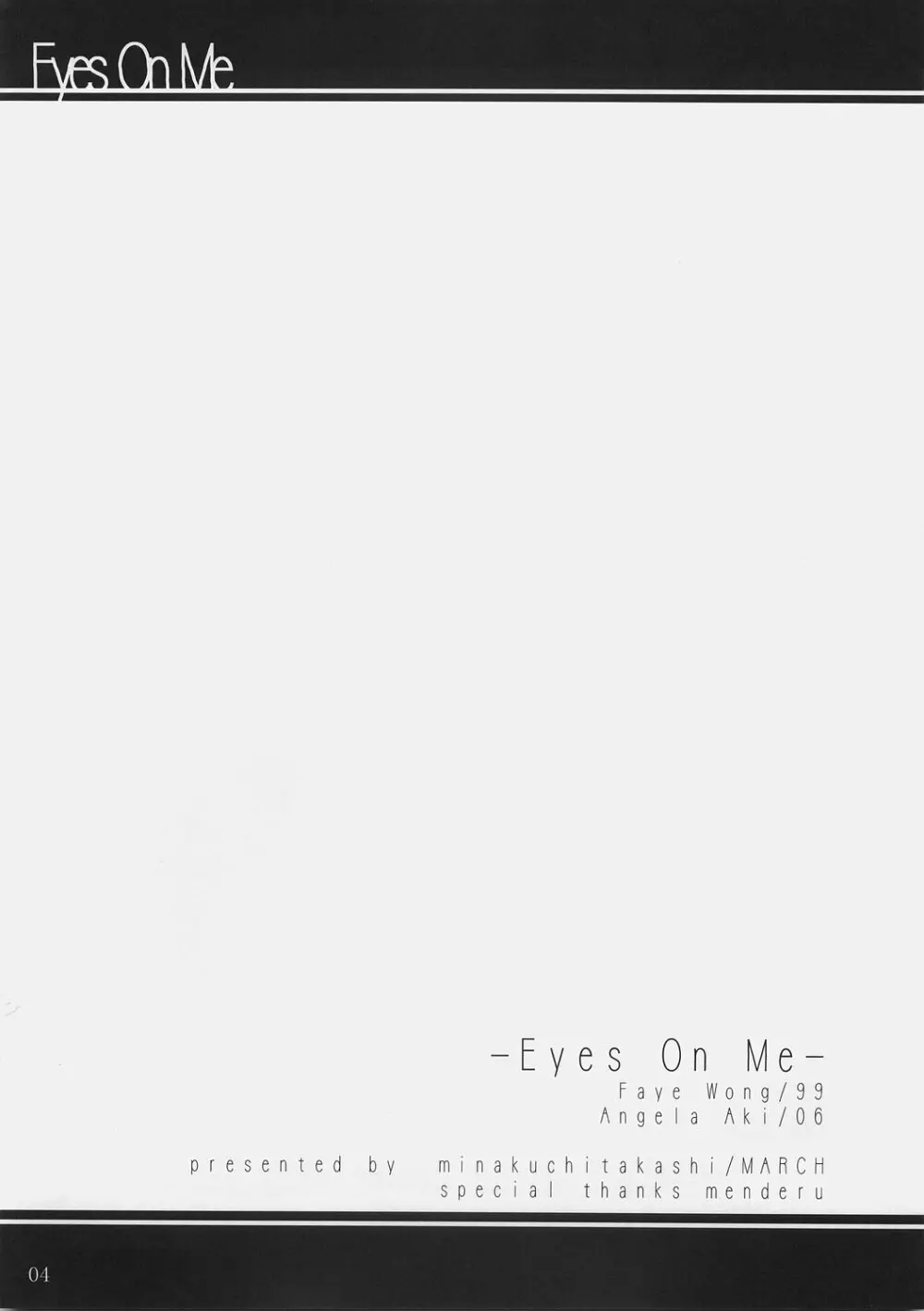(サンクリ31) [まーち (みなくちたかし)] -Eyes on Me- (ToHeart2) Page.3