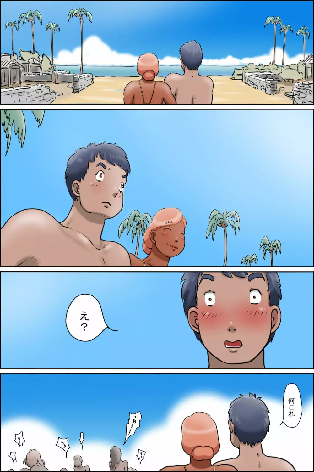 黒く日焼けした性的な叔母の島(私は叔母のゲストハウスを始めました) Page.22