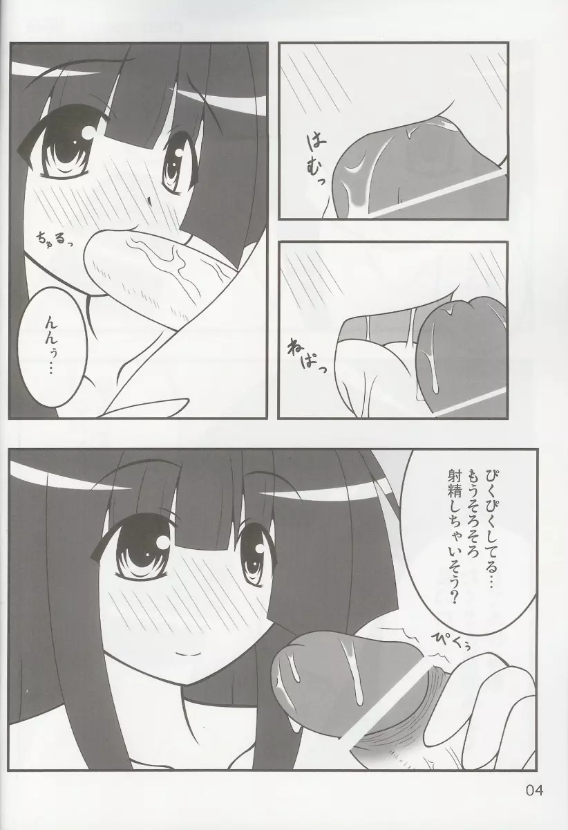 東方妄想郷 4 Page.3