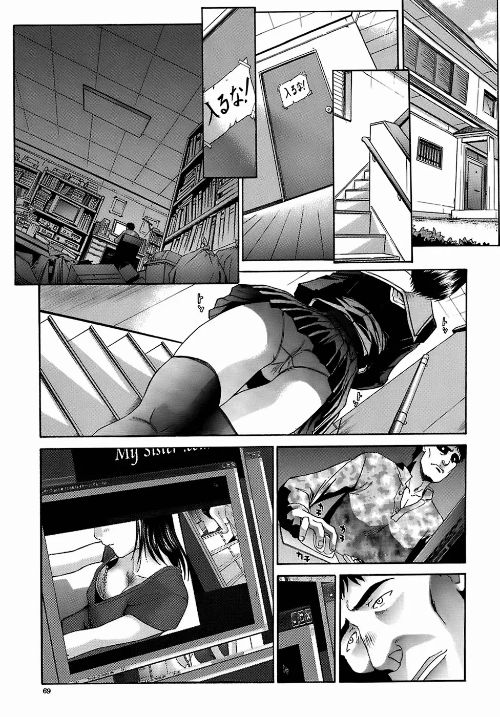 嗚咽×過呼吸 Page.70