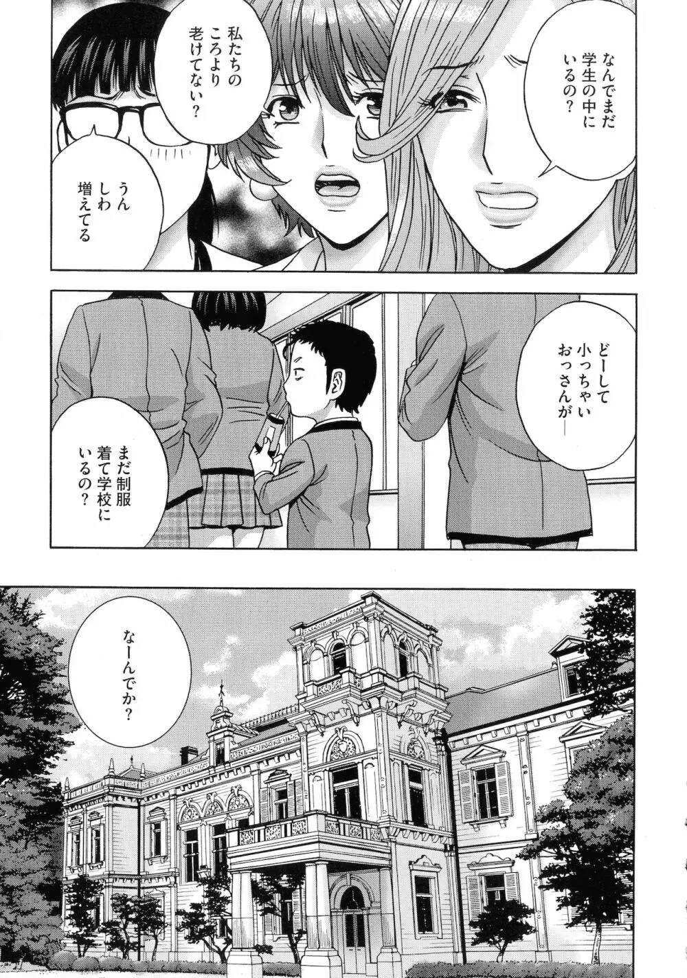 強制発情!! 女教師コレクション Page.157