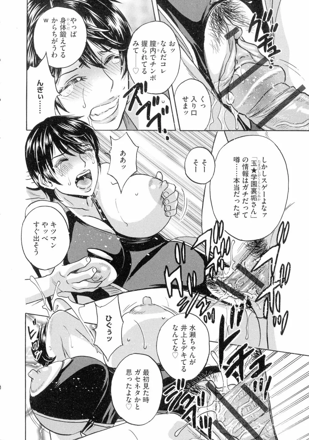 強制発情!! 女教師コレクション Page.18