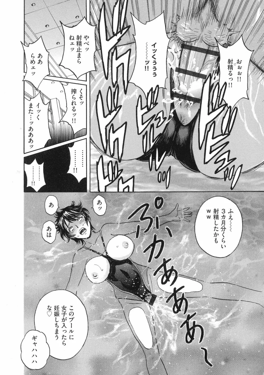 強制発情!! 女教師コレクション Page.26