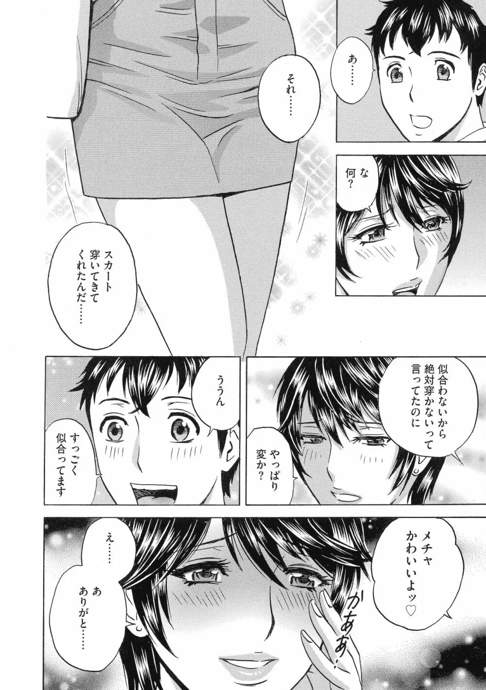 強制発情!! 女教師コレクション Page.30