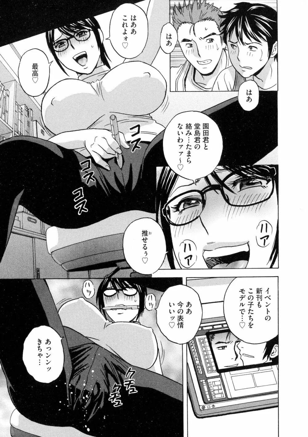 強制発情!! 女教師コレクション Page.95
