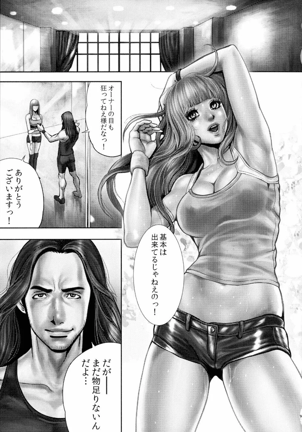 ビッチ・オン・ザ・ポール Page.30