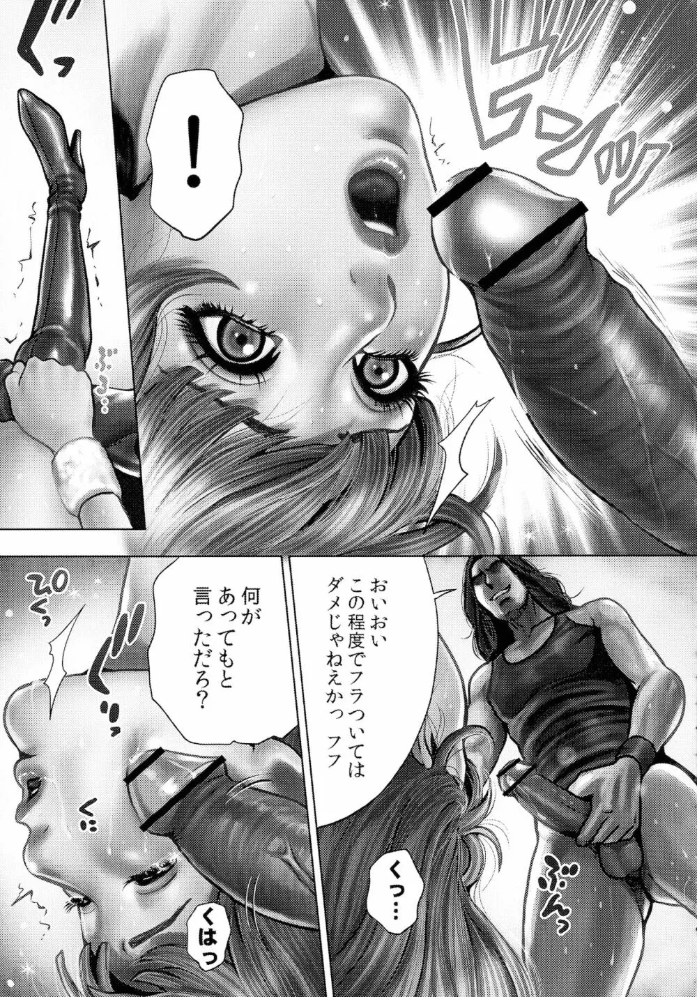 ビッチ・オン・ザ・ポール Page.34