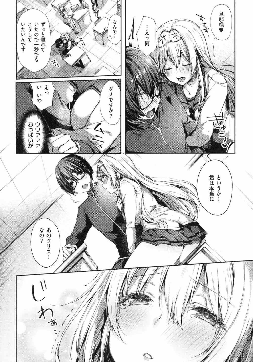 Like a LOVEDOLL ~だから、なんでもシてあげる~ Page.11