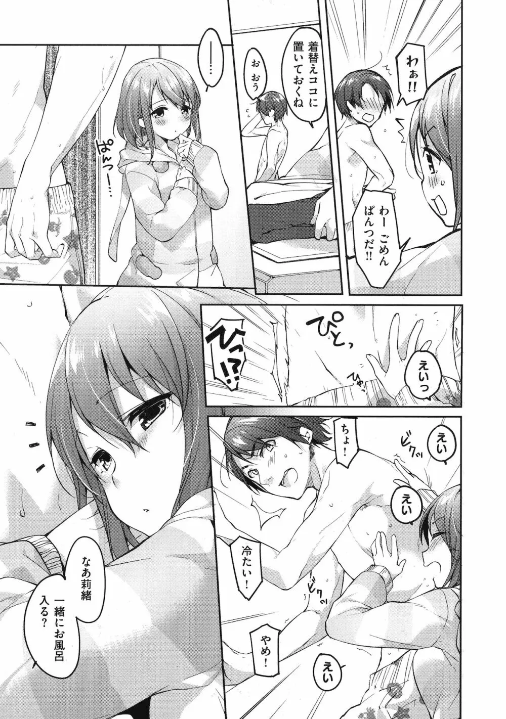 Like a LOVEDOLL ~だから、なんでもシてあげる~ Page.117
